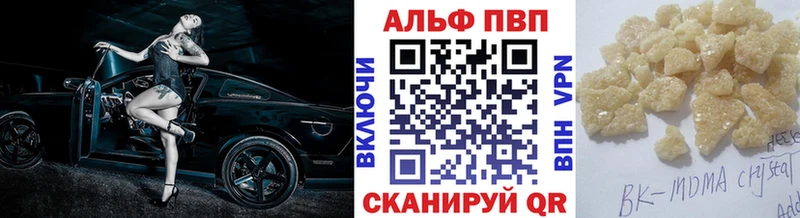 купить наркотики цена  Чусовой  Alpha-PVP крисы CK 
