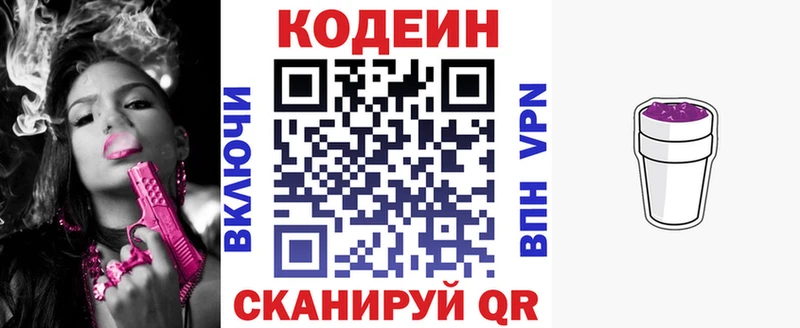 магазин  наркотиков  omg ссылки  Codein напиток Lean (лин)  Чусовой 