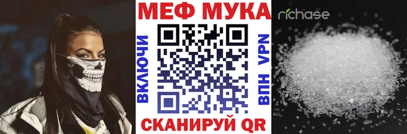 МЕФ кристаллы  купить наркотики сайты  Чусовой 