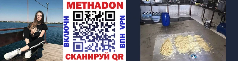 наркотики  Чусовой  Метадон белоснежный 